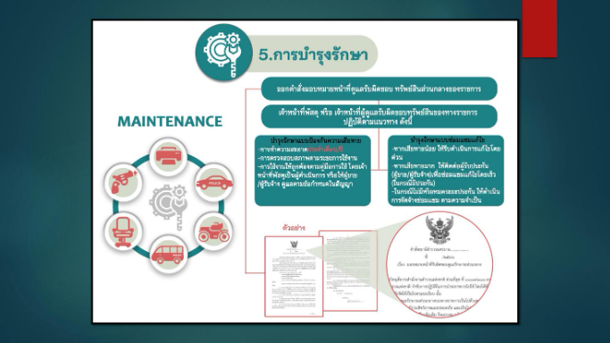 ดาวน์โหลด (5)